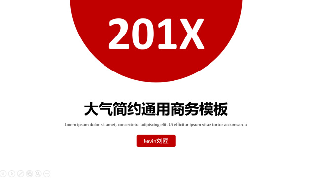 极简半圆创意封面红灰大气简约通用商务ppt模板牛品源码-源码下载-源码社区-zblog主题插件-PHP源码-三合一源码-直播源码-短视频源码-APP源码-即时通讯-源码-交友源码牛品源码网