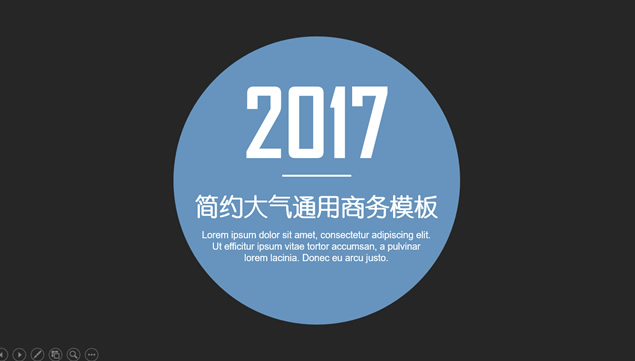 圆的极简创意封面简约大气通用商务ppt模板牛品源码-源码下载-源码社区-zblog主题插件-PHP源码-三合一源码-直播源码-短视频源码-APP源码-即时通讯-源码-交友源码牛品源码网