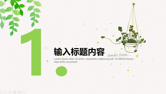 矢量卡通绿叶花篮小清新通用商务工作汇报ppt模板牛品源码-源码下载-源码社区-zblog主题插件-PHP源码-三合一源码-直播源码-短视频源码-APP源码-即时通讯-源码-交友源码牛品源码网