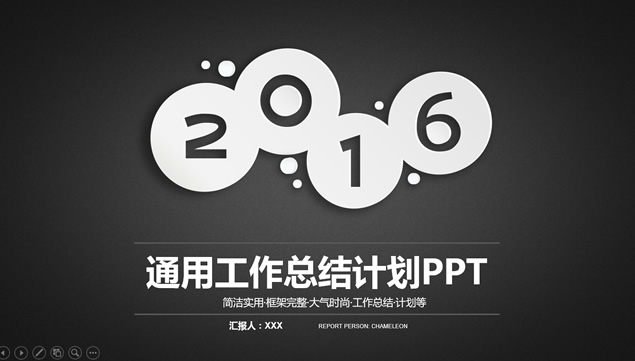 商务范黑色质感背景精美实用图表工作总结报告ppt模板牛品源码-源码下载-源码社区-zblog主题插件-PHP源码-三合一源码-直播源码-短视频源码-APP源码-即时通讯-源码-交友源码牛品源码网
