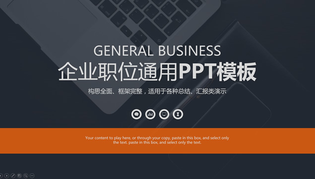 框架完整休闲商务扁平化欧美风工作总结报告ppt模板牛品源码-源码下载-源码社区-zblog主题插件-PHP源码-三合一源码-直播源码-短视频源码-APP源码-即时通讯-源码-交友源码牛品源码网