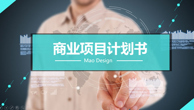 扁平化实用商业项目策划计划书ppt模板牛品源码-源码下载-源码社区-zblog主题插件-PHP源码-三合一源码-直播源码-短视频源码-APP源码-即时通讯-源码-交友源码牛品源码网