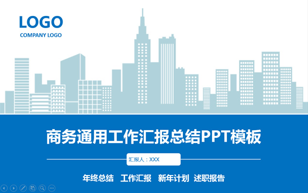 扁平化简约商务蓝通用工作总结ppt模板牛品源码-源码下载-源码社区-zblog主题插件-PHP源码-三合一源码-直播源码-短视频源码-APP源码-即时通讯-源码-交友源码牛品源码网