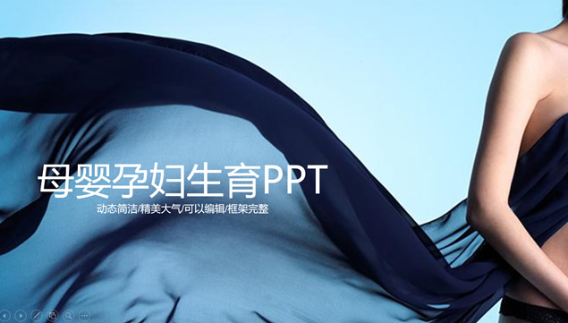 母婴孕知识宣讲及妇产科医务工作者工作汇报ppt模板牛品源码-源码下载-源码社区-zblog主题插件-PHP源码-三合一源码-直播源码-短视频源码-APP源码-即时通讯-源码-交友源码牛品源码网