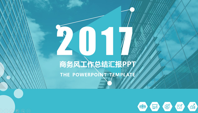 点线几何三角形创意封面简约扁平化实用商务风工作总结汇报ppt模板牛品源码-源码下载-源码社区-zblog主题插件-PHP源码-三合一源码-直播源码-短视频源码-APP源码-即时通讯-源码-交友源码牛品源码网
