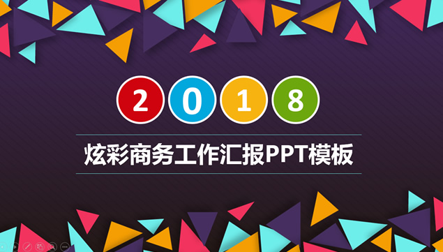 彩色三角形艺术拼图创意封面炫彩商务工作汇报ppt模板牛品源码-源码下载-源码社区-zblog主题插件-PHP源码-三合一源码-直播源码-短视频源码-APP源码-即时通讯-源码-交友源码牛品源码网
