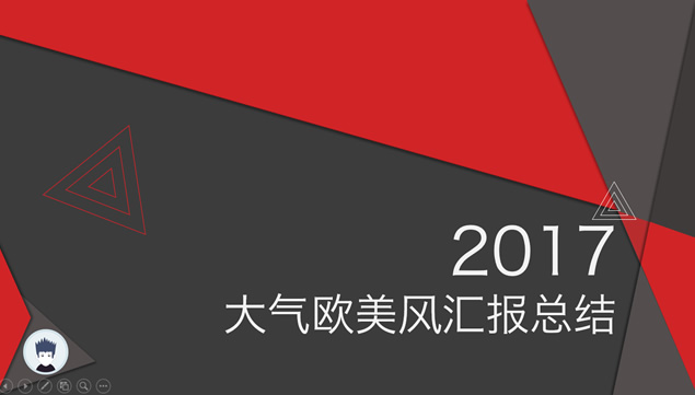黑红折纸元素创意大气欧美风商务工作汇报总结ppt模板牛品源码-源码下载-源码社区-zblog主题插件-PHP源码-三合一源码-直播源码-短视频源码-APP源码-即时通讯-源码-交友源码牛品源码网