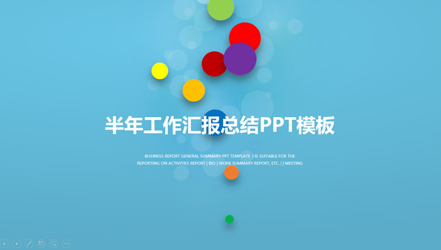 彩色圆点创意封面及过渡页时尚风商务总结汇报ppt模板牛品源码-源码下载-源码社区-zblog主题插件-PHP源码-三合一源码-直播源码-短视频源码-APP源码-即时通讯-源码-交友源码牛品源码网