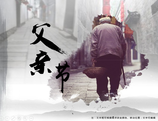 父爱如山——感恩父亲节ppt模板(两套)牛品源码-源码下载-源码社区-zblog主题插件-PHP源码-三合一源码-直播源码-短视频源码-APP源码-即时通讯-源码-交友源码牛品源码网