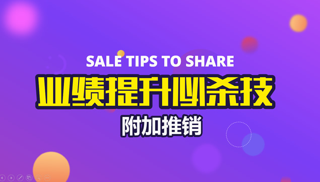 动态背景大字醒目标题广告创意设计ppt模板牛品源码-源码下载-源码社区-zblog主题插件-PHP源码-三合一源码-直播源码-短视频源码-APP源码-即时通讯-源码-交友源码牛品源码网