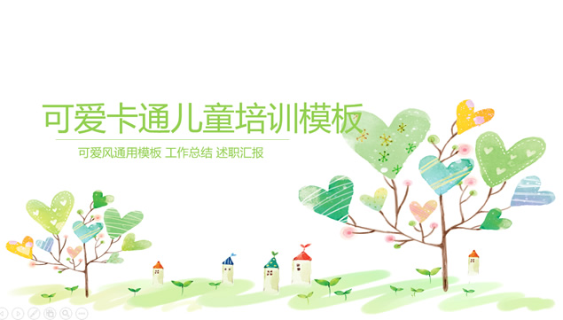 可爱卡通小清新儿童节儿童培训工作总结报告ppt模板牛品源码-源码下载-源码社区-zblog主题插件-PHP源码-三合一源码-直播源码-短视频源码-APP源码-即时通讯-源码-交友源码牛品源码网