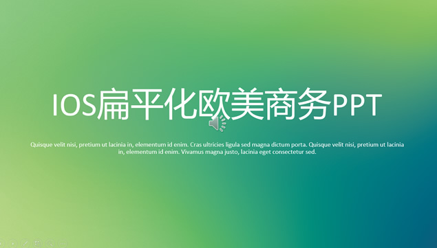 蓝绿渐变朦胧背景扁平化iOS风格ppt模板牛品源码-源码下载-源码社区-zblog主题插件-PHP源码-三合一源码-直播源码-短视频源码-APP源码-即时通讯-源码-交友源码牛品源码网