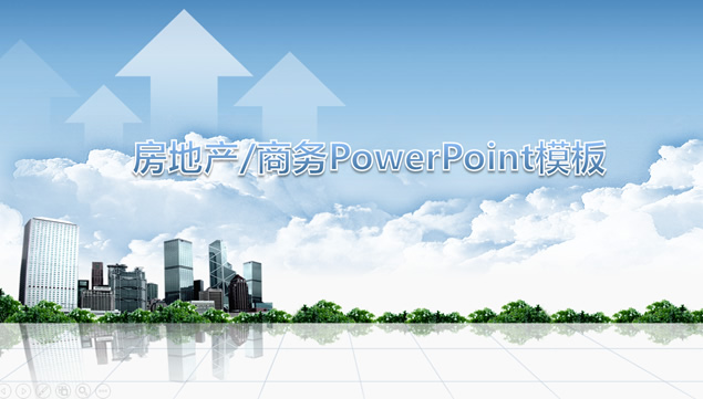 房地产行业工作报告ppt通用模板牛品源码-源码下载-源码社区-zblog主题插件-PHP源码-三合一源码-直播源码-短视频源码-APP源码-即时通讯-源码-交友源码牛品源码网