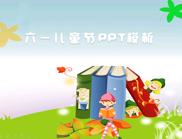 爱读书的好孩子——六一儿童节ppt模板（两套）牛品源码-源码下载-源码社区-zblog主题插件-PHP源码-三合一源码-直播源码-短视频源码-APP源码-即时通讯-源码-交友源码牛品源码网