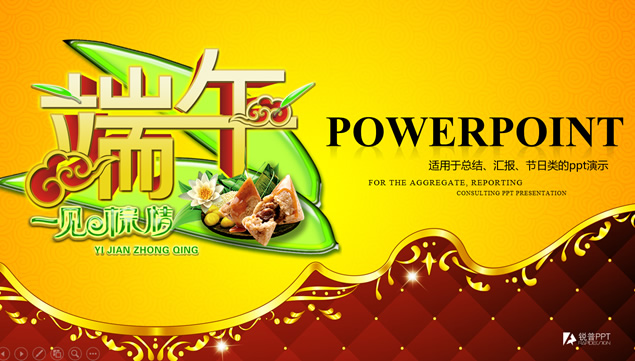 一见棕情——华丽欧式花边中西合璧风格端午节汇报总结ppt模板牛品源码-源码下载-源码社区-zblog主题插件-PHP源码-三合一源码-直播源码-短视频源码-APP源码-即时通讯-源码-交友源码牛品源码网
