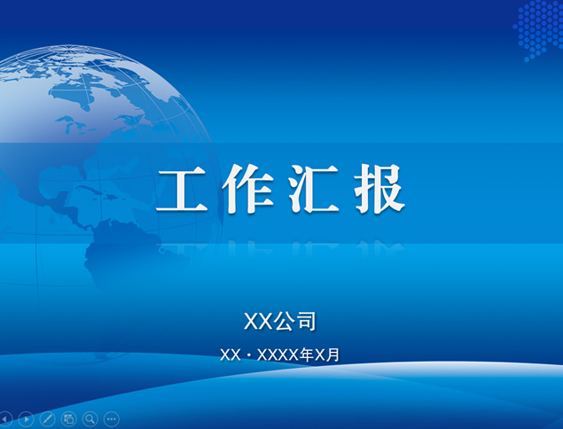 地球 渐变蓝 光合成背景通用企业汇报ppt模板牛品源码-源码下载-源码社区-zblog主题插件-PHP源码-三合一源码-直播源码-短视频源码-APP源码-即时通讯-源码-交友源码牛品源码网