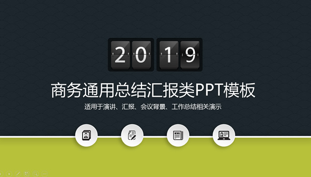 海浪吉祥图案背景商务灰绿清新配色微立体商务通用ppt模板牛品源码-源码下载-源码社区-zblog主题插件-PHP源码-三合一源码-直播源码-短视频源码-APP源码-即时通讯-源码-交友源码牛品源码网
