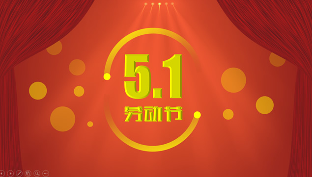 帷幕灯光劳动者的舞台5.1劳动节ppt模板牛品源码-源码下载-源码社区-zblog主题插件-PHP源码-三合一源码-直播源码-短视频源码-APP源码-即时通讯-源码-交友源码牛品源码网