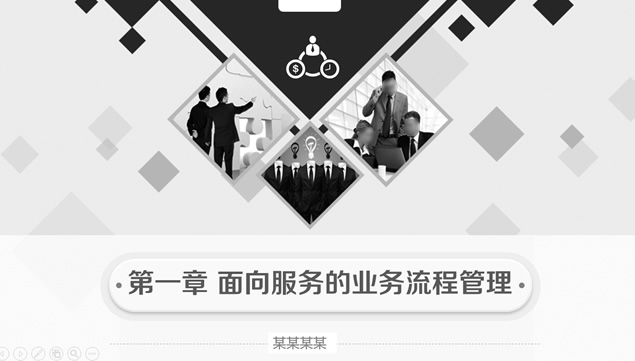 矩形艺术创意排版业务流程管理商务培训ppt模板牛品源码-源码下载-源码社区-zblog主题插件-PHP源码-三合一源码-直播源码-短视频源码-APP源码-即时通讯-源码-交友源码牛品源码网