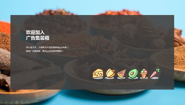小清新马卡龙色调健康营养美食介绍ppt模板牛品源码-源码下载-源码社区-zblog主题插件-PHP源码-三合一源码-直播源码-短视频源码-APP源码-即时通讯-源码-交友源码牛品源码网
