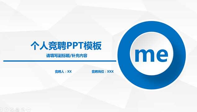 淡雅低面风背景微立体风格个人岗位竞职竞聘ppt模板牛品源码-源码下载-源码社区-zblog主题插件-PHP源码-三合一源码-直播源码-短视频源码-APP源码-即时通讯-源码-交友源码牛品源码网