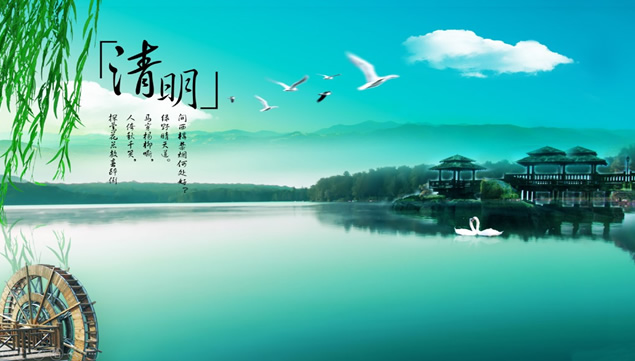 2套清明节传统节日ppt模板打包下载牛品源码-源码下载-源码社区-zblog主题插件-PHP源码-三合一源码-直播源码-短视频源码-APP源码-即时通讯-源码-交友源码牛品源码网