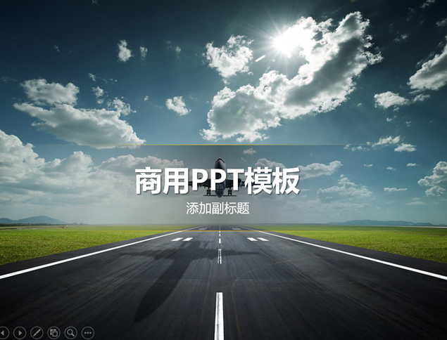 客机在跑道上滑翔起飞封面通用商务ppt模板牛品源码-源码下载-源码社区-zblog主题插件-PHP源码-三合一源码-直播源码-短视频源码-APP源码-即时通讯-源码-交友源码牛品源码网