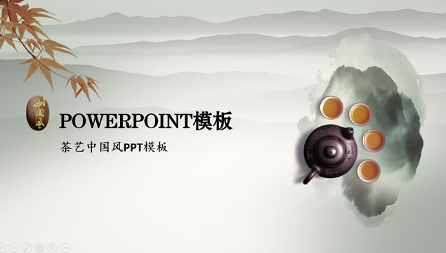 茶艺茶文化介绍宣传中国风ppt模板牛品源码-源码下载-源码社区-zblog主题插件-PHP源码-三合一源码-直播源码-短视频源码-APP源码-即时通讯-源码-交友源码牛品源码网