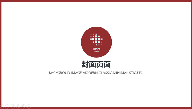 大图排版简约扁平化红白蓝三色项目计划书ppt模板牛品源码-源码下载-源码社区-zblog主题插件-PHP源码-三合一源码-直播源码-短视频源码-APP源码-即时通讯-源码-交友源码牛品源码网