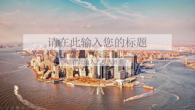 简约扁平化商务汇报通用ppt模板牛品源码-源码下载-源码社区-zblog主题插件-PHP源码-三合一源码-直播源码-短视频源码-APP源码-即时通讯-源码-交友源码牛品源码网