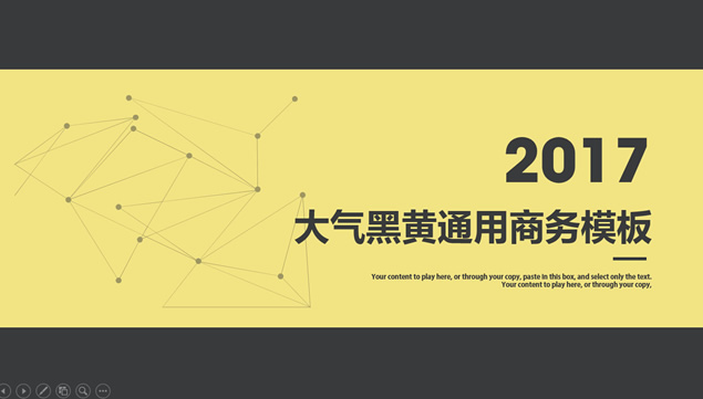 点线分子型关系图创意封面大气黄黑扁平化通用商务ppt模板牛品源码-源码下载-源码社区-zblog主题插件-PHP源码-三合一源码-直播源码-短视频源码-APP源码-即时通讯-源码-交友源码牛品源码网