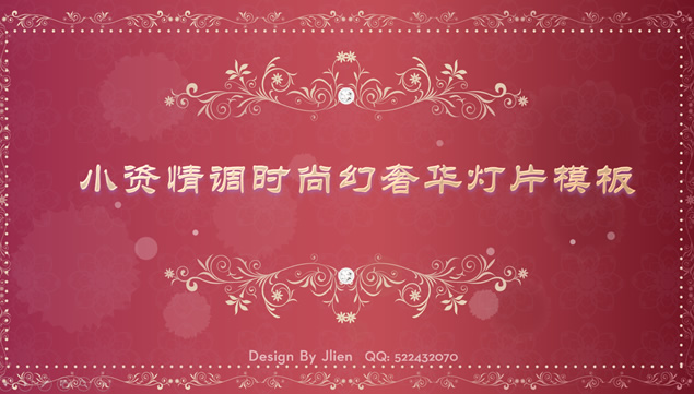 欧美花边尊贵紫小资情调时尚幻奢华ppt模板牛品源码-源码下载-源码社区-zblog主题插件-PHP源码-三合一源码-直播源码-短视频源码-APP源码-即时通讯-源码-交友源码牛品源码网