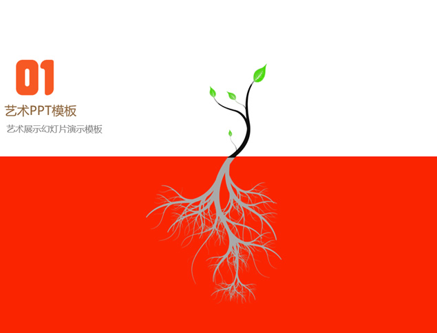 印象派抽象树艺术展示ppt模板牛品源码-源码下载-源码社区-zblog主题插件-PHP源码-三合一源码-直播源码-短视频源码-APP源码-即时通讯-源码-交友源码牛品源码网