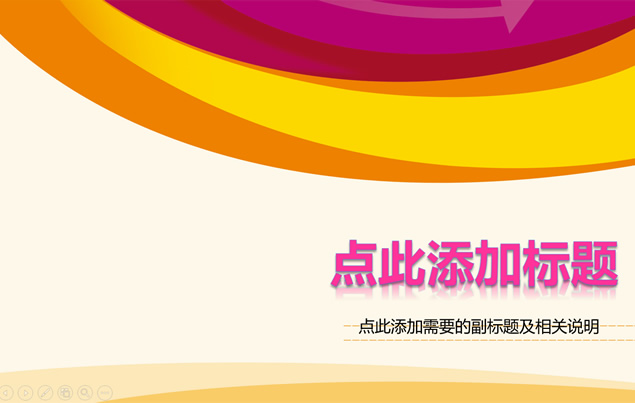 立体视觉紫橙色带通用ppt模板牛品源码-源码下载-源码社区-zblog主题插件-PHP源码-三合一源码-直播源码-短视频源码-APP源码-即时通讯-源码-交友源码牛品源码网