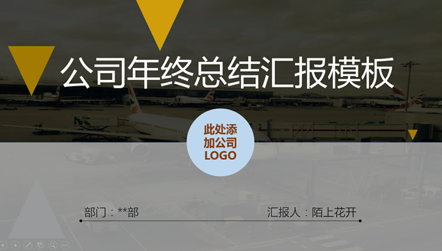 带背景音乐的黑黄商务风年终总结汇报ppt模板牛品源码-源码下载-源码社区-zblog主题插件-PHP源码-三合一源码-直播源码-短视频源码-APP源码-即时通讯-源码-交友源码牛品源码网