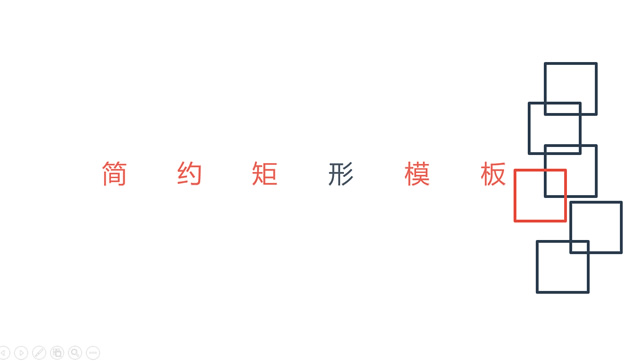 简约矩形创意动画极简ppt动态模板牛品源码-源码下载-源码社区-zblog主题插件-PHP源码-三合一源码-直播源码-短视频源码-APP源码-即时通讯-源码-交友源码牛品源码网
