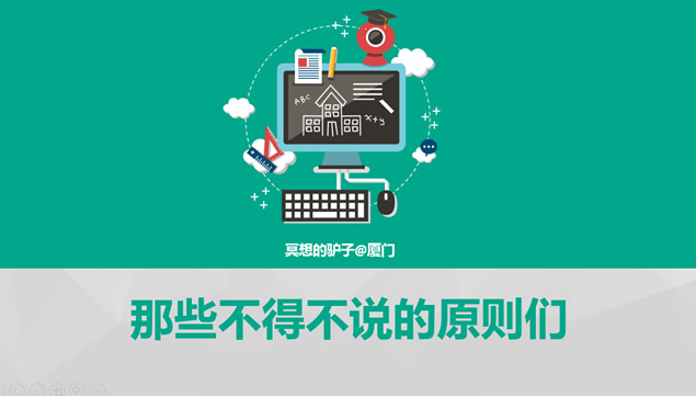 灰色低面背景彩色卡通元素简约扁平化商务ppt模板牛品源码-源码下载-源码社区-zblog主题插件-PHP源码-三合一源码-直播源码-短视频源码-APP源码-即时通讯-源码-交友源码牛品源码网