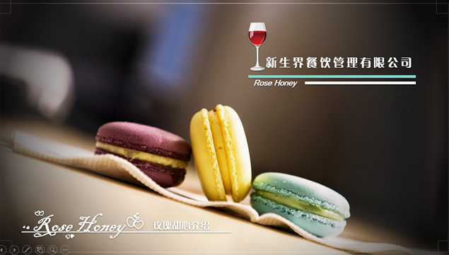 咖啡甜点下午茶——餐饮管理公司介绍及特色宣传ppt模板牛品源码-源码下载-源码社区-zblog主题插件-PHP源码-三合一源码-直播源码-短视频源码-APP源码-即时通讯-源码-交友源码牛品源码网