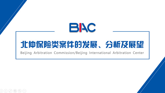 法律仲裁类案件的发展分析及展望ppt模板牛品源码-源码下载-源码社区-zblog主题插件-PHP源码-三合一源码-直播源码-短视频源码-APP源码-即时通讯-源码-交友源码牛品源码网
