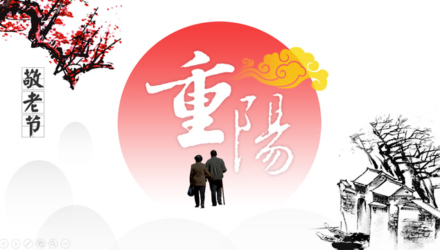 感恩敬老——2016重阳节ppt模板牛品源码-源码下载-源码社区-zblog主题插件-PHP源码-三合一源码-直播源码-短视频源码-APP源码-即时通讯-源码-交友源码牛品源码网
