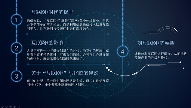 “互联网+”学习与认识商务培训ppt模板牛品源码-源码下载-源码社区-zblog主题插件-PHP源码-三合一源码-直播源码-短视频源码-APP源码-即时通讯-源码-交友源码牛品源码网