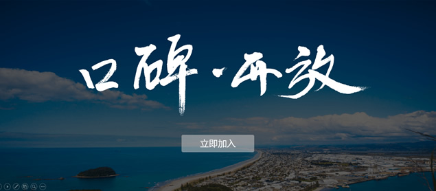 口碑.开放——互联网产品支付宝介绍宣传ppt模板牛品源码-源码下载-源码社区-zblog主题插件-PHP源码-三合一源码-直播源码-短视频源码-APP源码-即时通讯-源码-交友源码牛品源码网