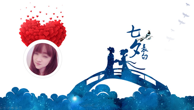 对爱的人表白——七夕情人节ppt模板牛品源码-源码下载-源码社区-zblog主题插件-PHP源码-三合一源码-直播源码-短视频源码-APP源码-即时通讯-源码-交友源码牛品源码网