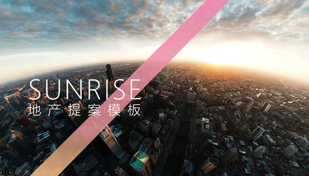 大气时尚扁平风完整版地产提案动态ppt模板牛品源码-源码下载-源码社区-zblog主题插件-PHP源码-三合一源码-直播源码-短视频源码-APP源码-即时通讯-源码-交友源码牛品源码网