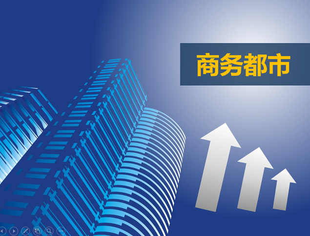 抽象现代高楼蓝色简约商务ppt模板牛品源码-源码下载-源码社区-zblog主题插件-PHP源码-三合一源码-直播源码-短视频源码-APP源码-即时通讯-源码-交友源码牛品源码网