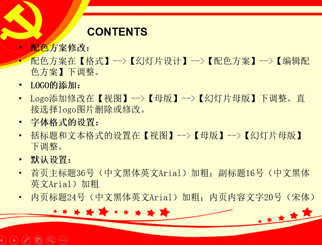 华表 天安门 党旗飘飘——七一建党ppt模板牛品源码-源码下载-源码社区-zblog主题插件-PHP源码-三合一源码-直播源码-短视频源码-APP源码-即时通讯-源码-交友源码牛品源码网