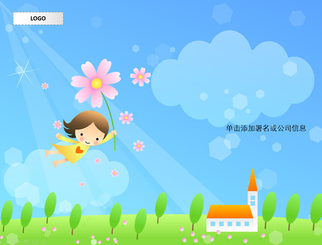 畅游蓝天儿童节精美卡通ppt模板牛品源码-源码下载-源码社区-zblog主题插件-PHP源码-三合一源码-直播源码-短视频源码-APP源码-即时通讯-源码-交友源码牛品源码网