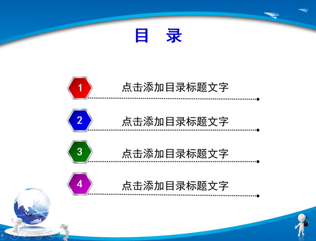 海鸥展翅翱翔适合团队介绍企业文化展示的ppt模板牛品源码-源码下载-源码社区-zblog主题插件-PHP源码-三合一源码-直播源码-短视频源码-APP源码-即时通讯-源码-交友源码牛品源码网