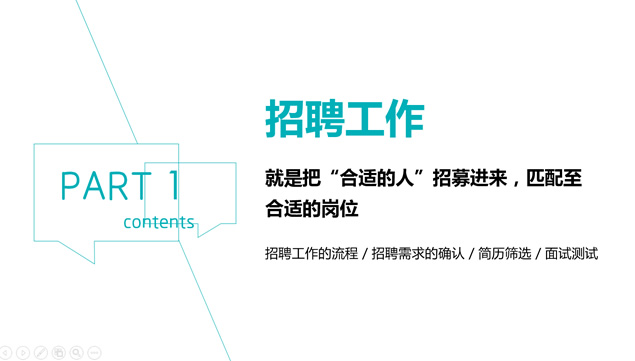 《老HR手把手教你搞定HR管理》读书笔记ppt模板牛品源码-源码下载-源码社区-zblog主题插件-PHP源码-三合一源码-直播源码-短视频源码-APP源码-即时通讯-源码-交友源码牛品源码网