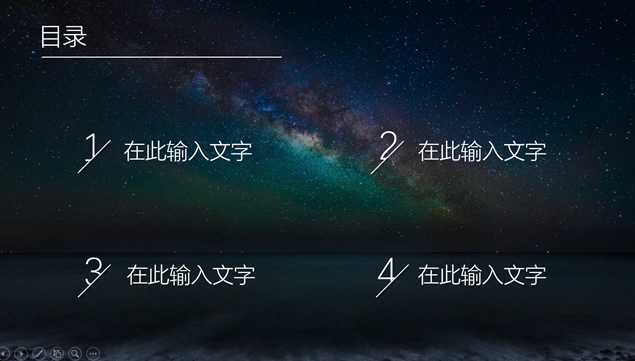 唯美星空ios风格线条简约商务ppt模板牛品源码-源码下载-源码社区-zblog主题插件-PHP源码-三合一源码-直播源码-短视频源码-APP源码-即时通讯-源码-交友源码牛品源码网